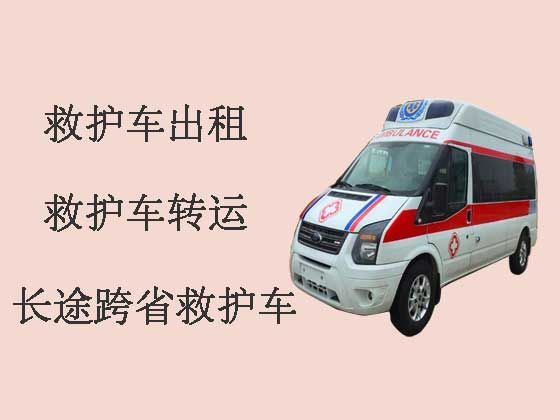 南京长途跨省救护车租赁